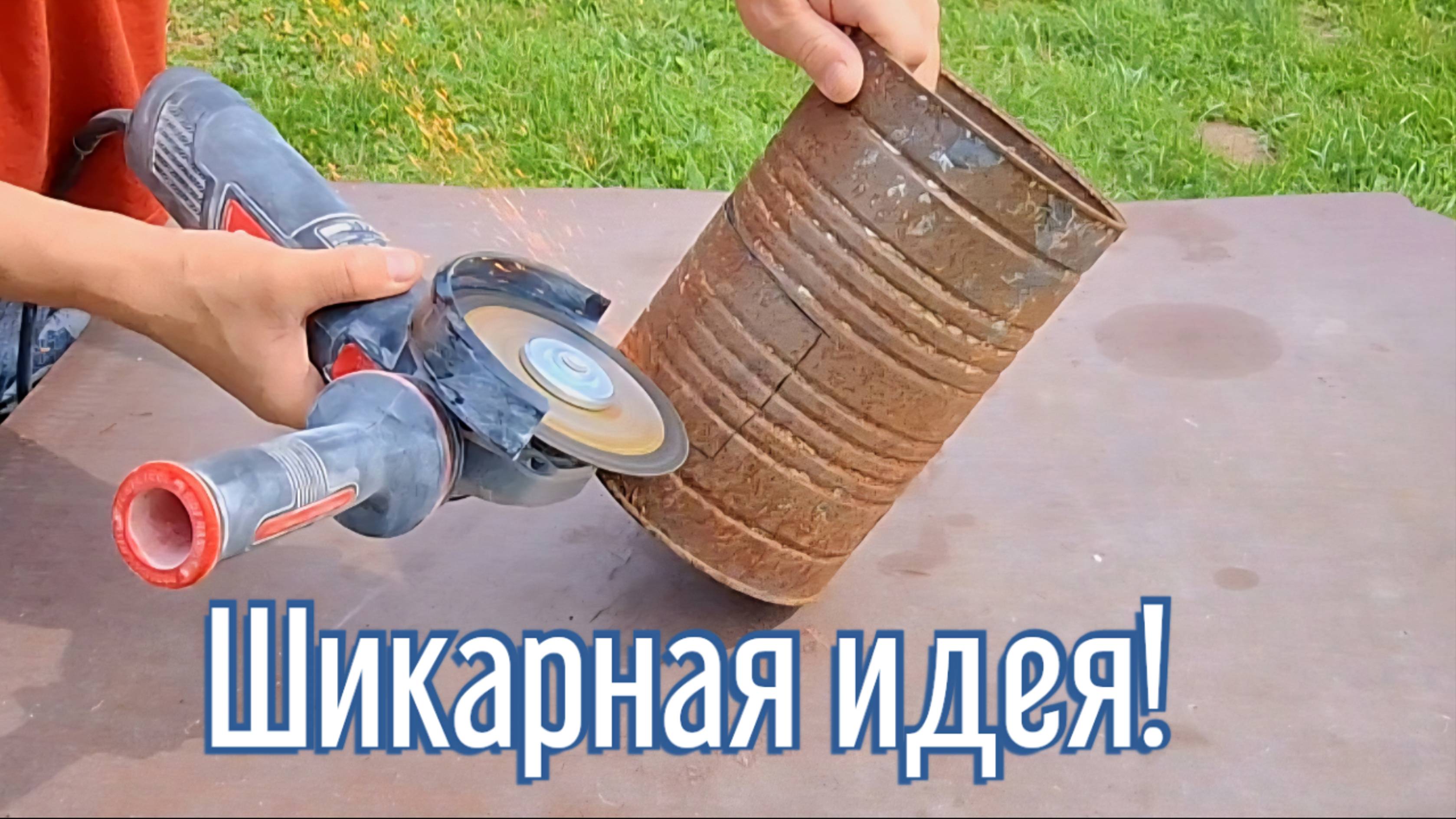 Почему я Раньше до этого не додумался, Как сделать печь за 3 минуты!