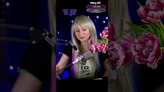 MARY HIT - Сергей Беликов - Снится мне деревня 01