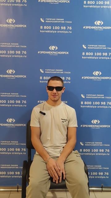 Отзыв о лазерной коррекции зрения в клинике "Зрение Красноярск", 88001009876