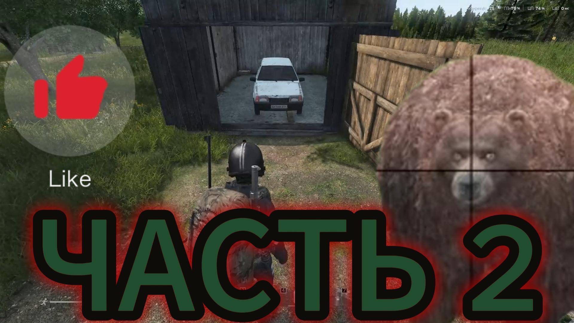 DayZ переезжаю из гаража в лес. часть 2
