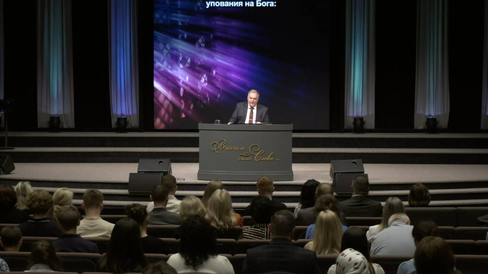 Июнь 24, 2025 – Вторник, Артур Бинкис, Призванные к совершенству