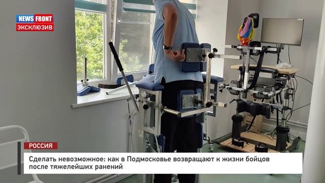 Сделать невозможное: как в Подмосковье возвращают к жизни бойцов после тяжелейших ранений