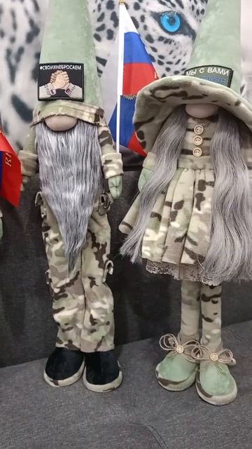 Гном. Патриотик