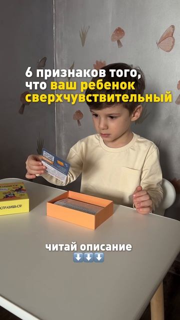 6 признаков того, что ваш ребенок сверхчувствительный