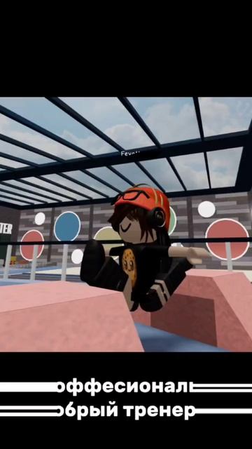 Почему надо идти именно в нашу академию? 💕 #roblox #хочувреки #академия #художественная_гимнастика