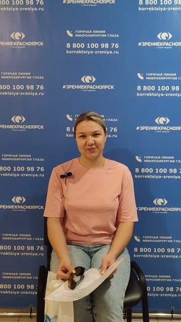 Отзыв о лазерной коррекции зрения в клинике "Зрение Красноярск", 88001009876
