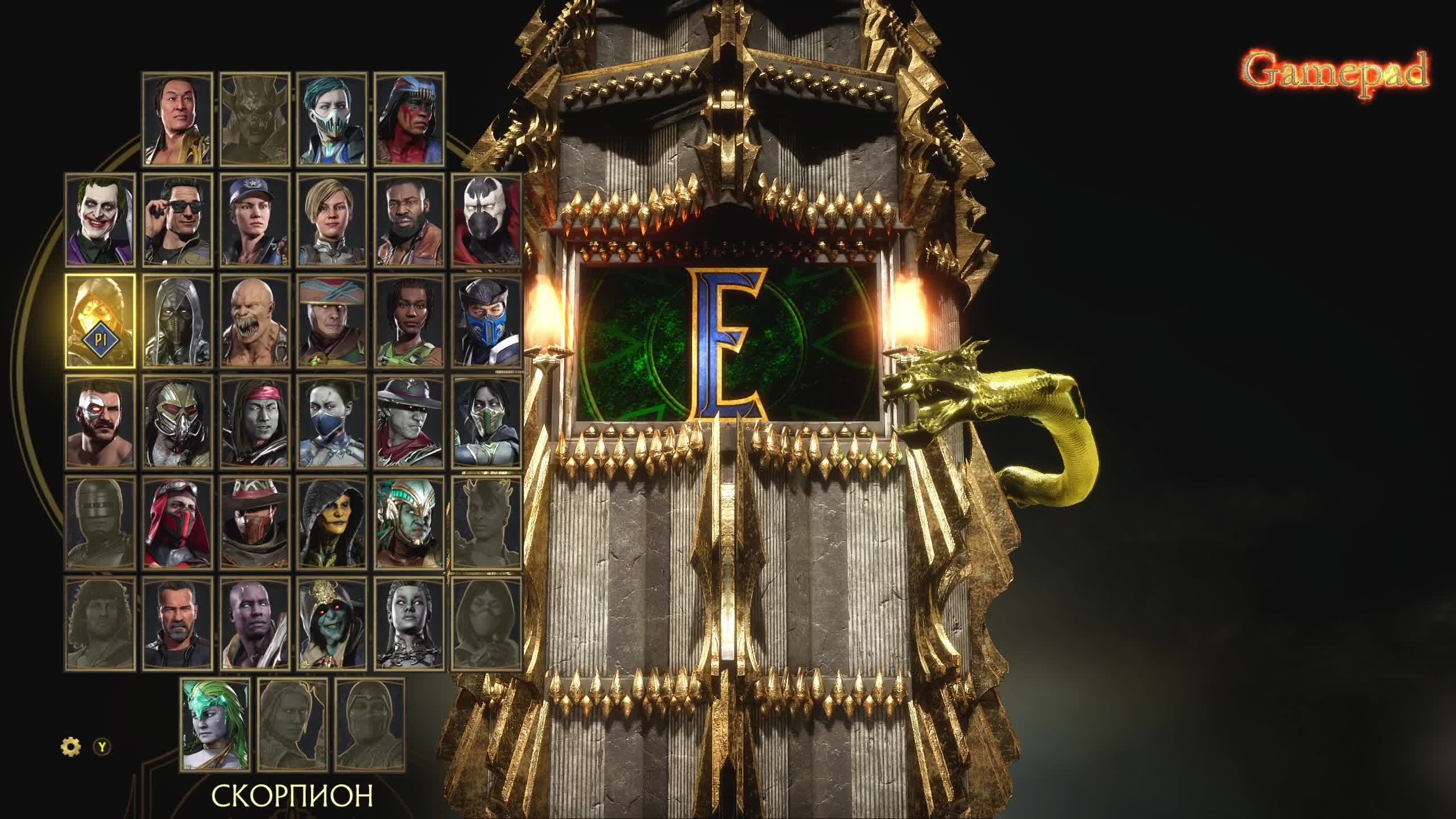 Mortal kombat