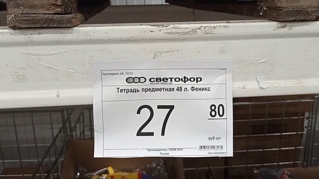 СВЕТОФОР ВЫРУЧАЕТ 👍Часть 2. Люди скупают продукты питания Дешевле✅ Обзор конец июня 2025