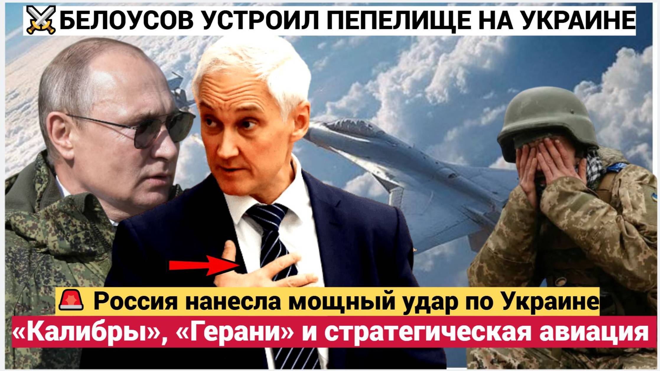 🚨 Россия нанесла мощный удар по Украине: «Калибры», «Герани» и стратегическая авиация в деле