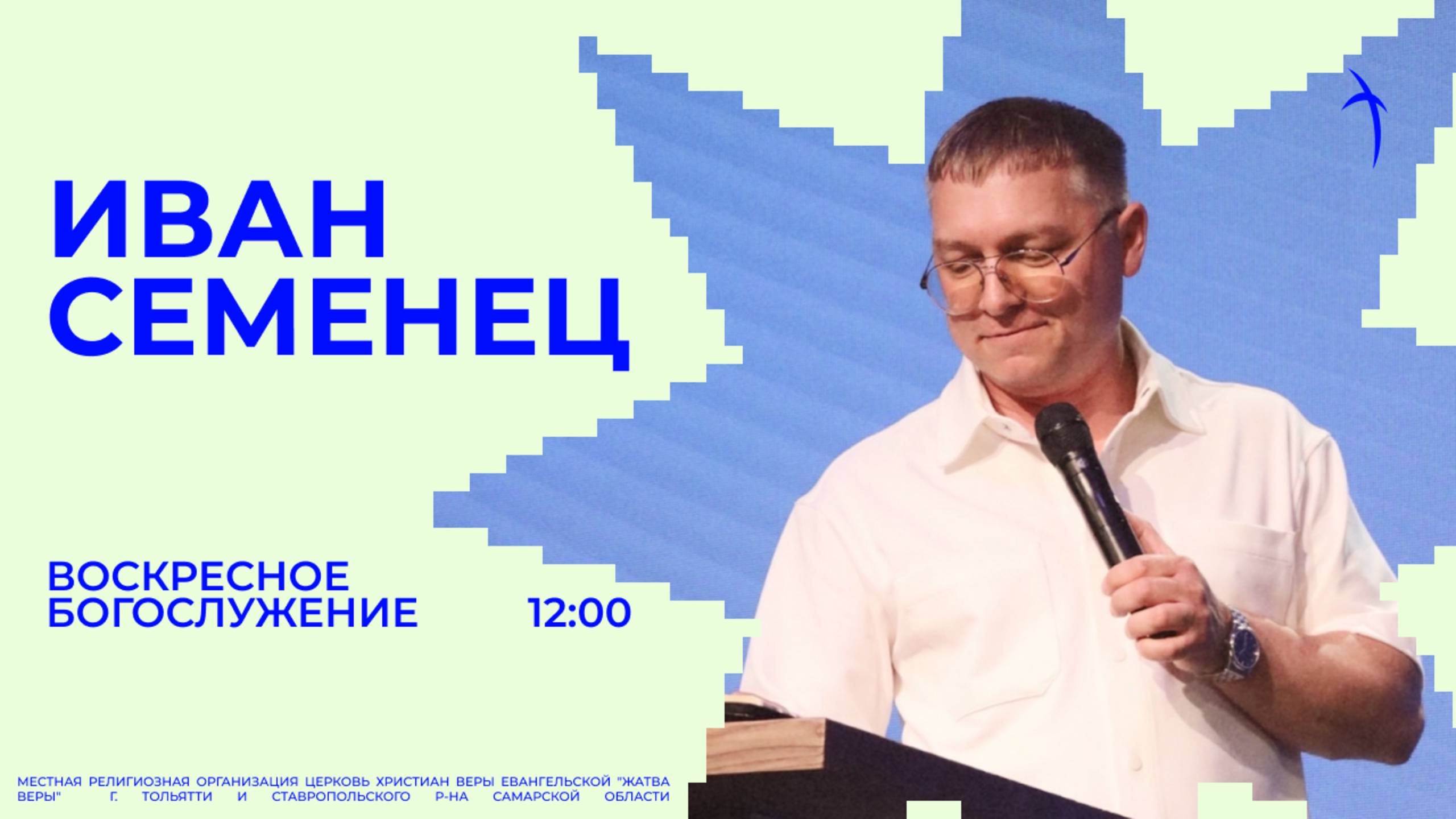 Воскресное служение | Онлайн трансляция | 29.06.2025