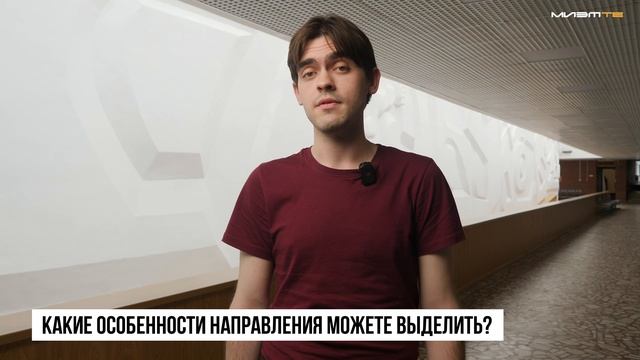 Отзыв выпускника. Леонтий Барсуков, направление подготовки «Электроника и наноэлектроника»