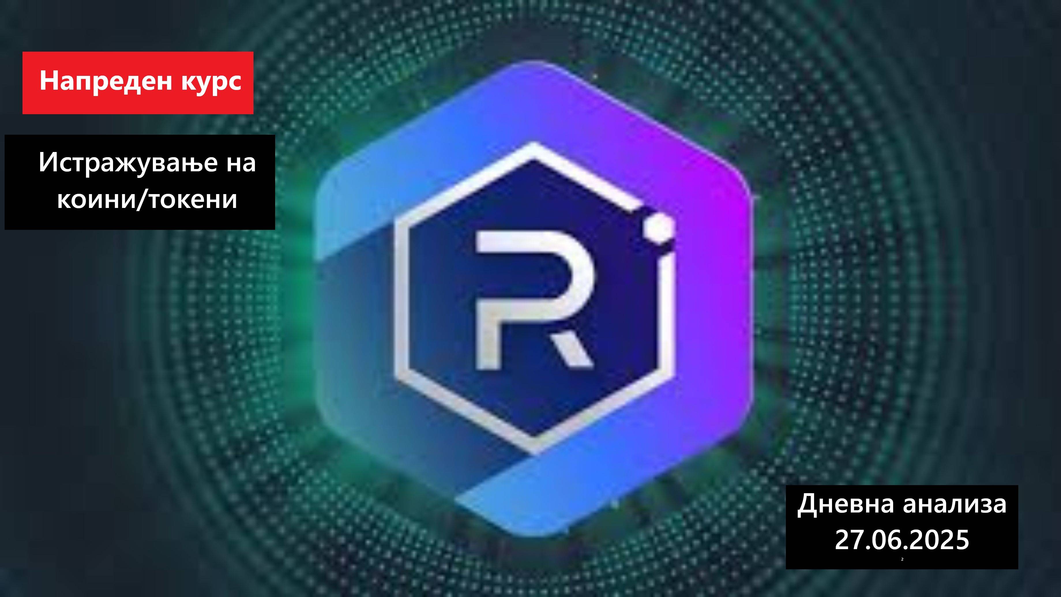 Истражување на Коини/Токени - Raydium RAY 29.06.2025
