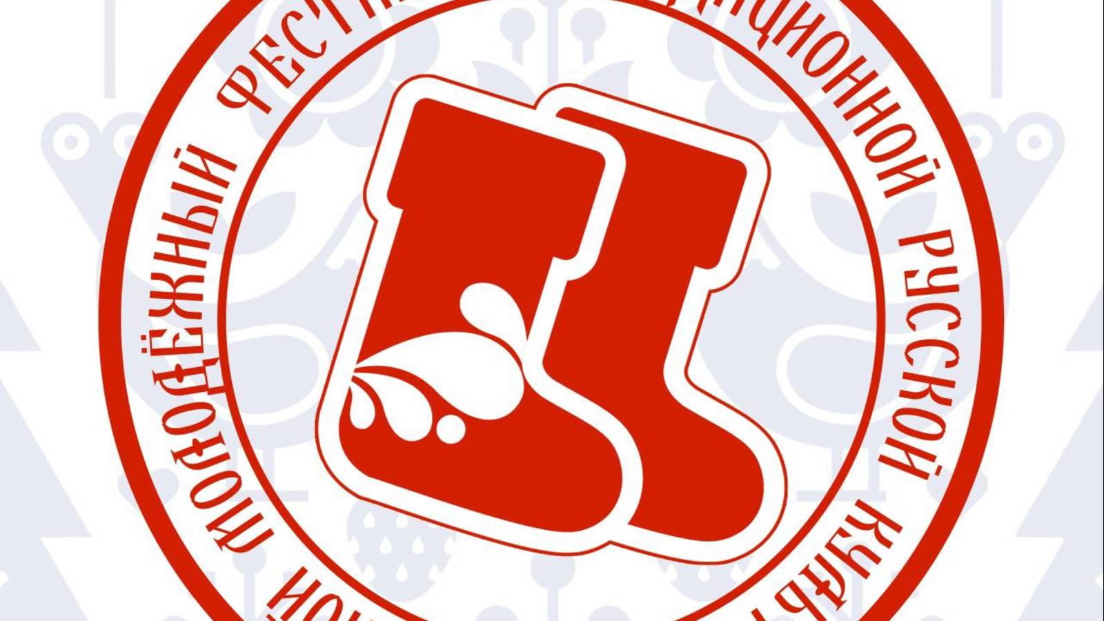 Визитка автора проекта фестиваля народной культуры "Валенки-шоу".