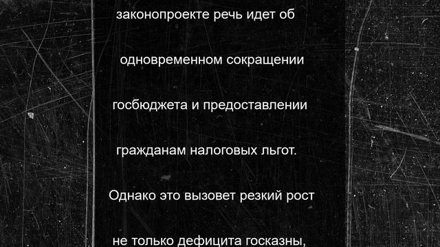 Маск снова раскритиковал Трампа: дело в долговом рабстве США