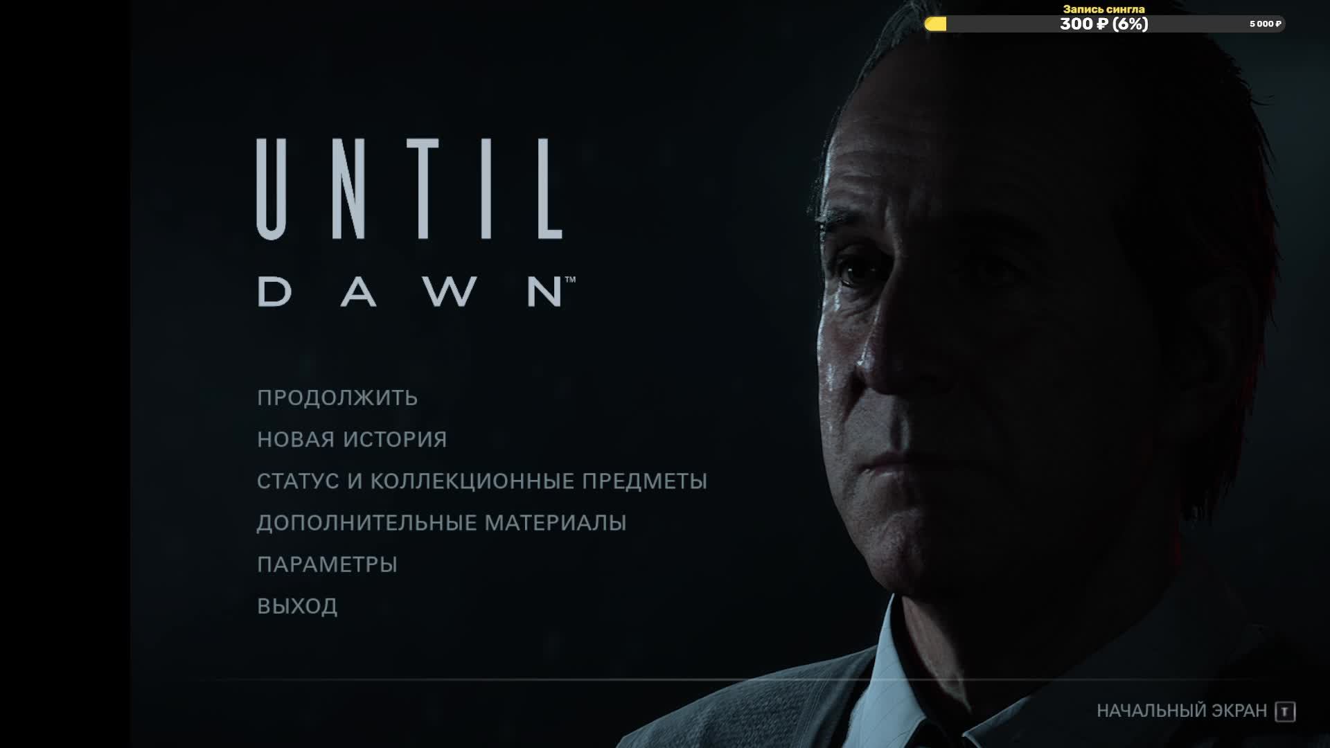 Ночной гейминг в тишине