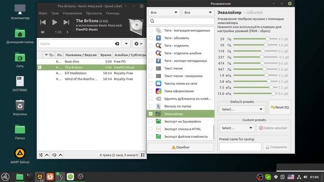 Музыкальный плеер Quodlibet для ОС Green Linux. - Мир ПК