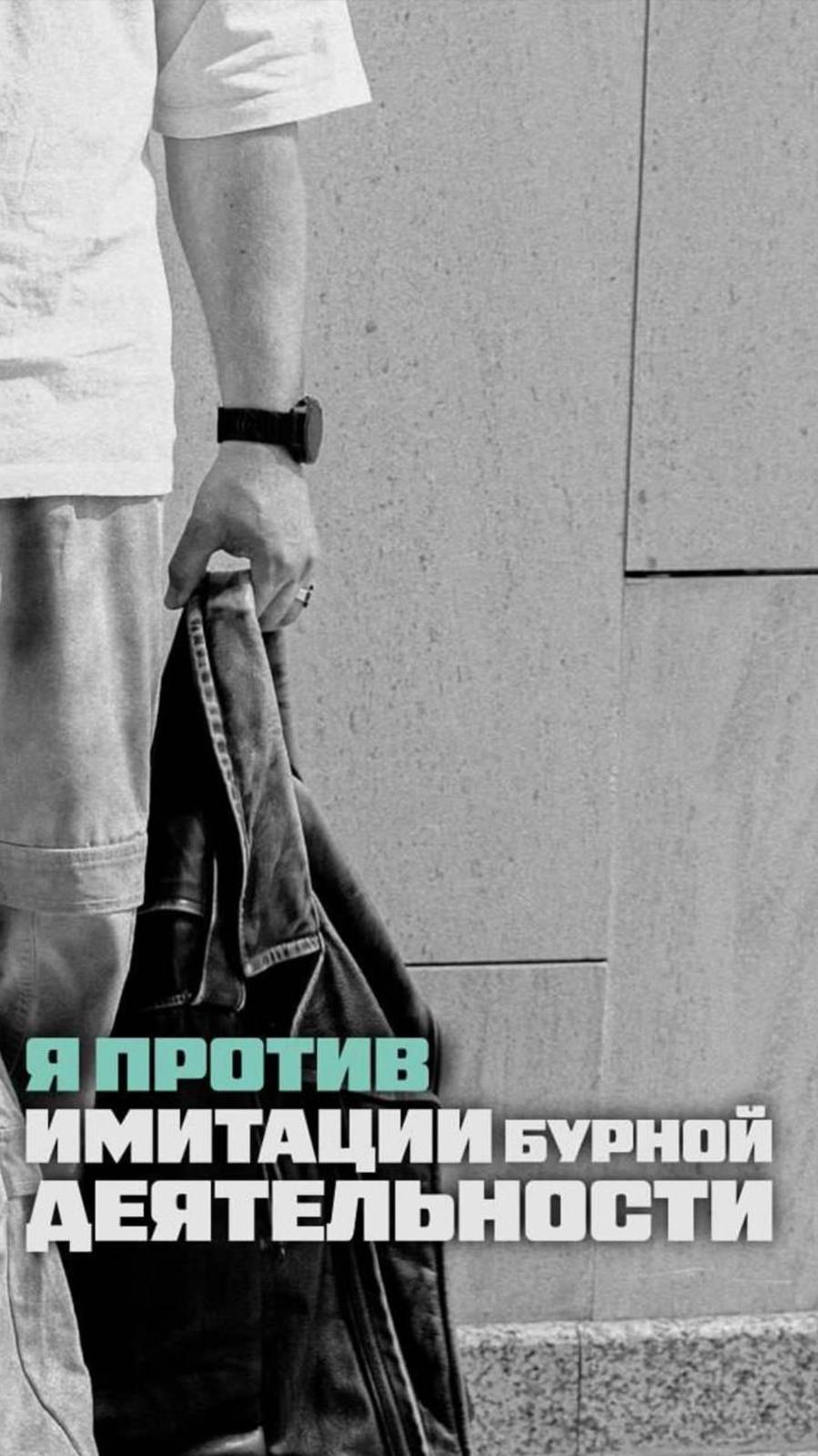 Я ПРОТИВ ИМИТАЦИИ БУРНОЙ ДЕЯТЕЛЬНОСТИ #дизайнинтерьера#бизнес#маркетинг#доход
