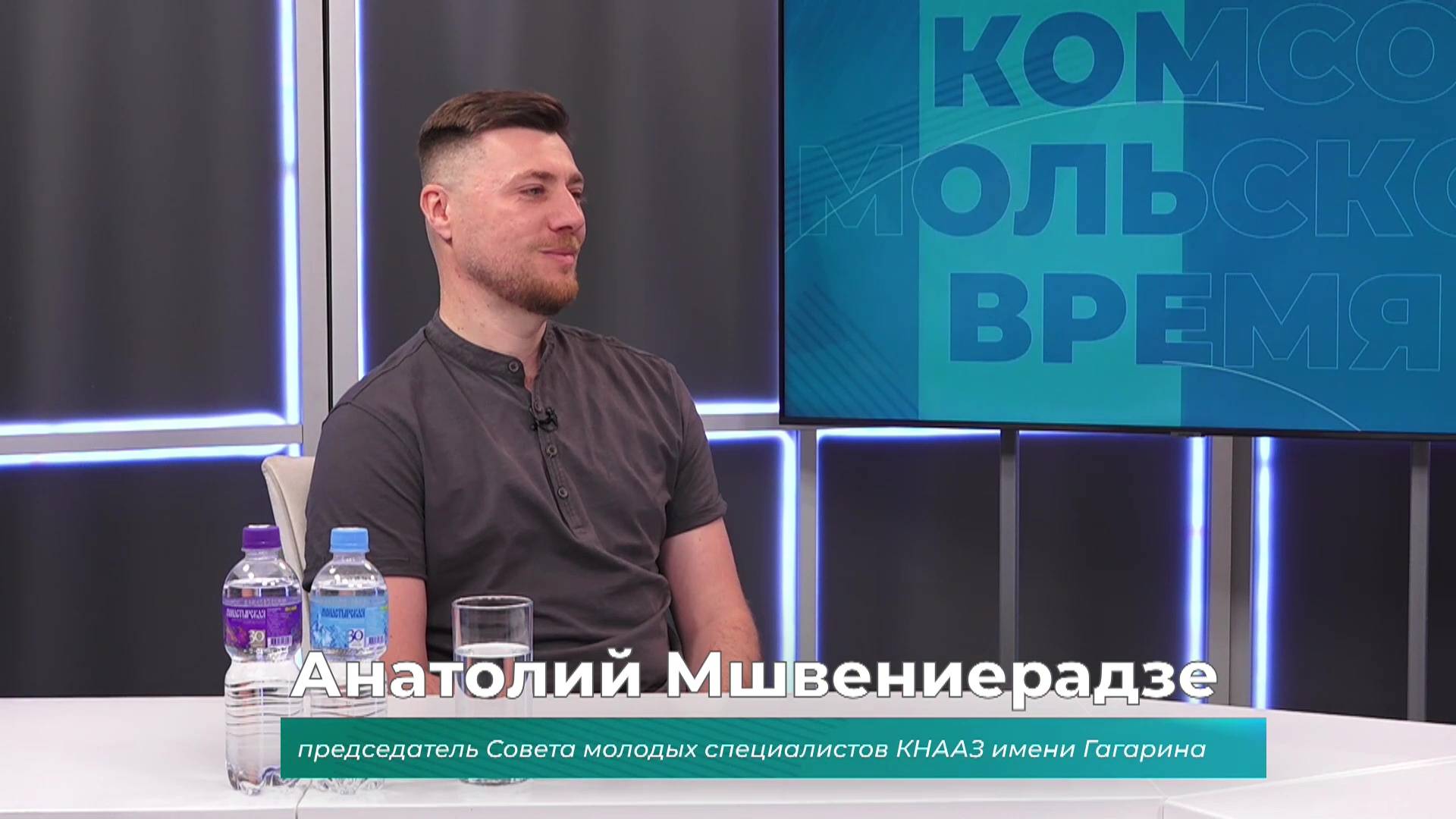 (27.06.2025) Гость студии Анатолий Мшвениерадзе о Совете молодых специалистов авиазавода