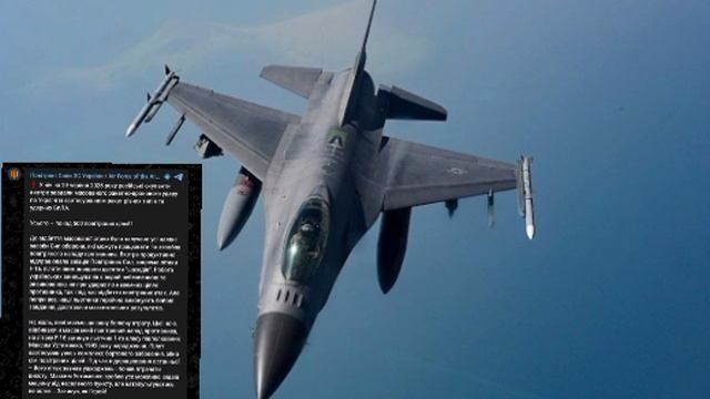 ‼️🇺🇦 Очередная потеря ВВС Украины: F-16 сбит, пилот погиб

▪️В ходе ночного массированного удара