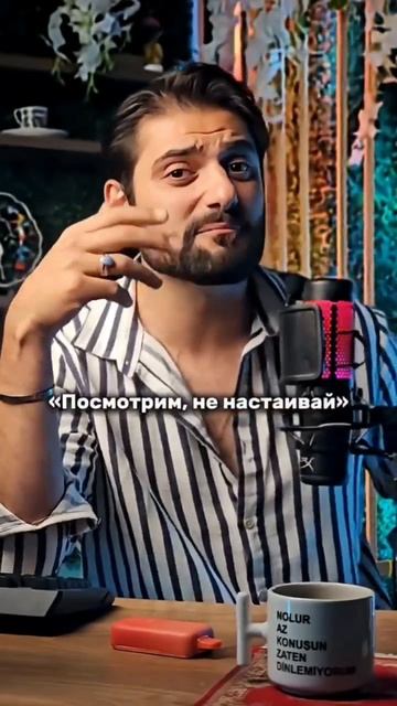 Турецкое нет, которое звучит как да