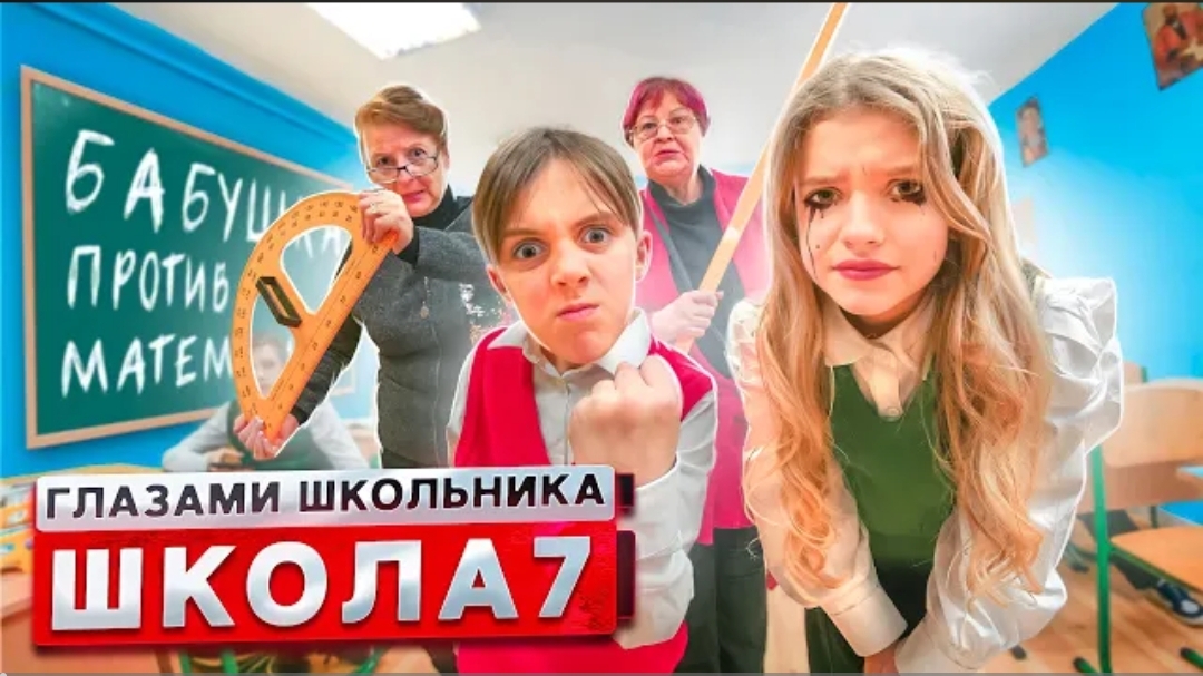 От первого лица: Школа 3 ! РАЗБОРКИ с УЧИЛКОЙ ДОВЕЛИ ОДНОКЛАССНИЦУ до СЛЕЗ ГЛАЗАМИ ШКОЛЬНИКА
