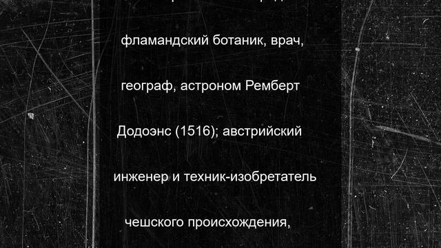 29 июня в истории: что случилось в этот день