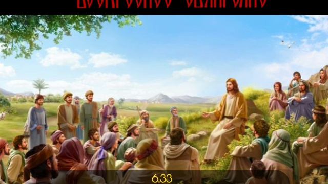 Евангелие Воскресное на 29 июня