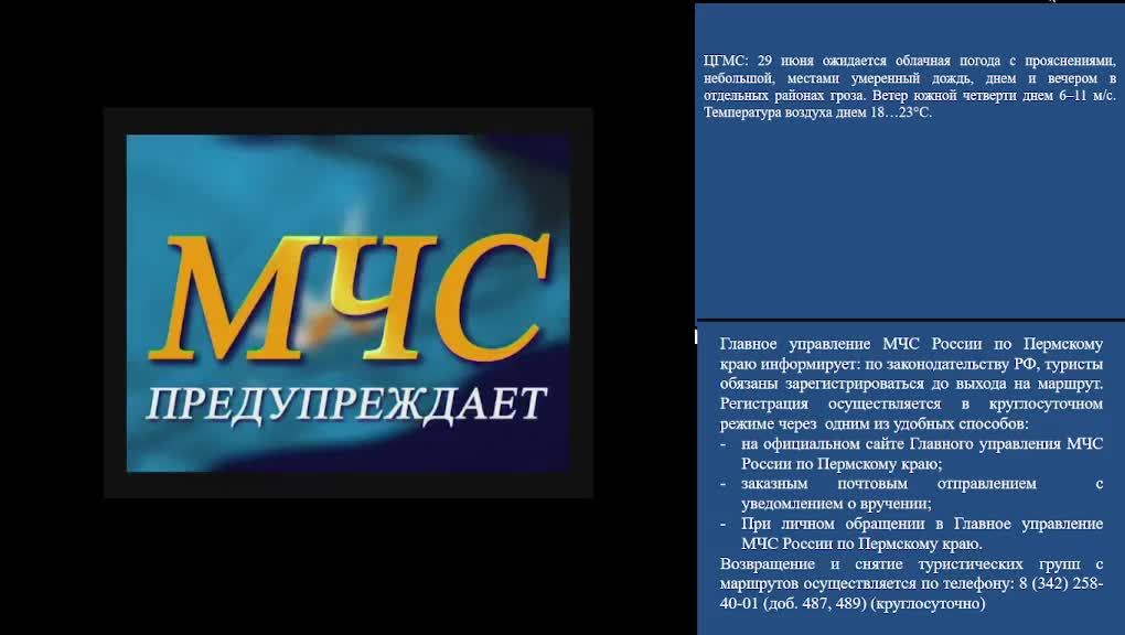 КСИОН Пермского края