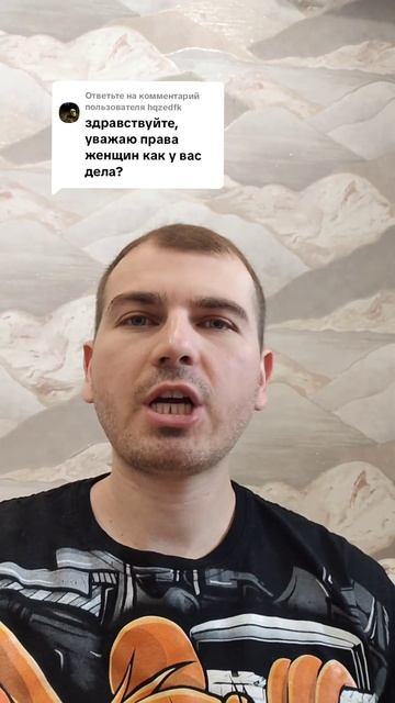 Как у вас дела 4