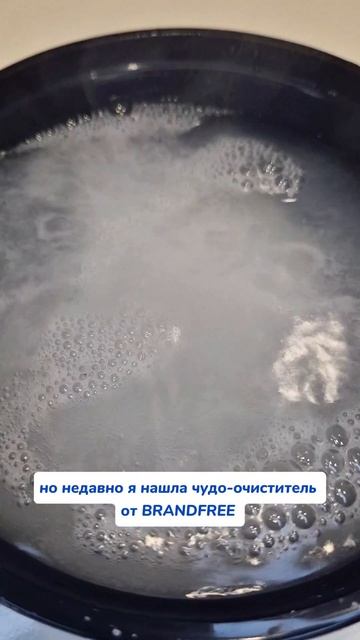 Я педант и это минус Артикул на WB #93550775, Ozon #655295171. #очиститель #чудосредство