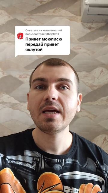 Передай привет яклутой