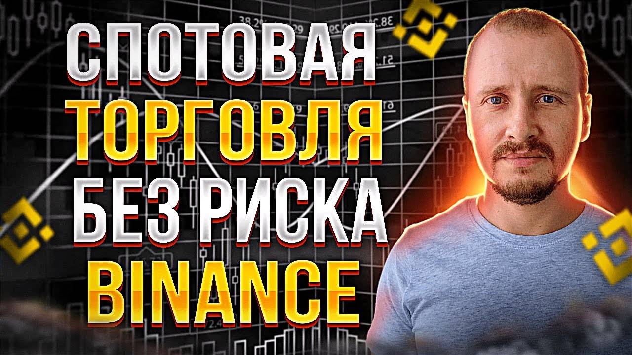 ⚠️ 📉📈 КАК ЗАРАБОТАТЬ НА ТРЕЙДИНГЕ С ИИ-БОТОМ — ВСЕГО ЗА 15 МИНУТ В ДЕНЬ! ⏰