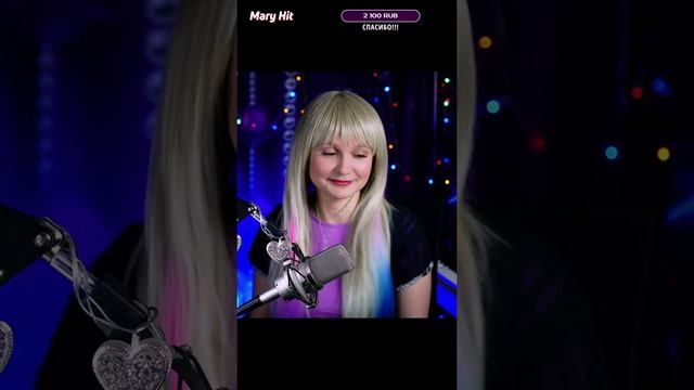 MARY HIT- гр.Блестящие - Новогодняя песня 01 01