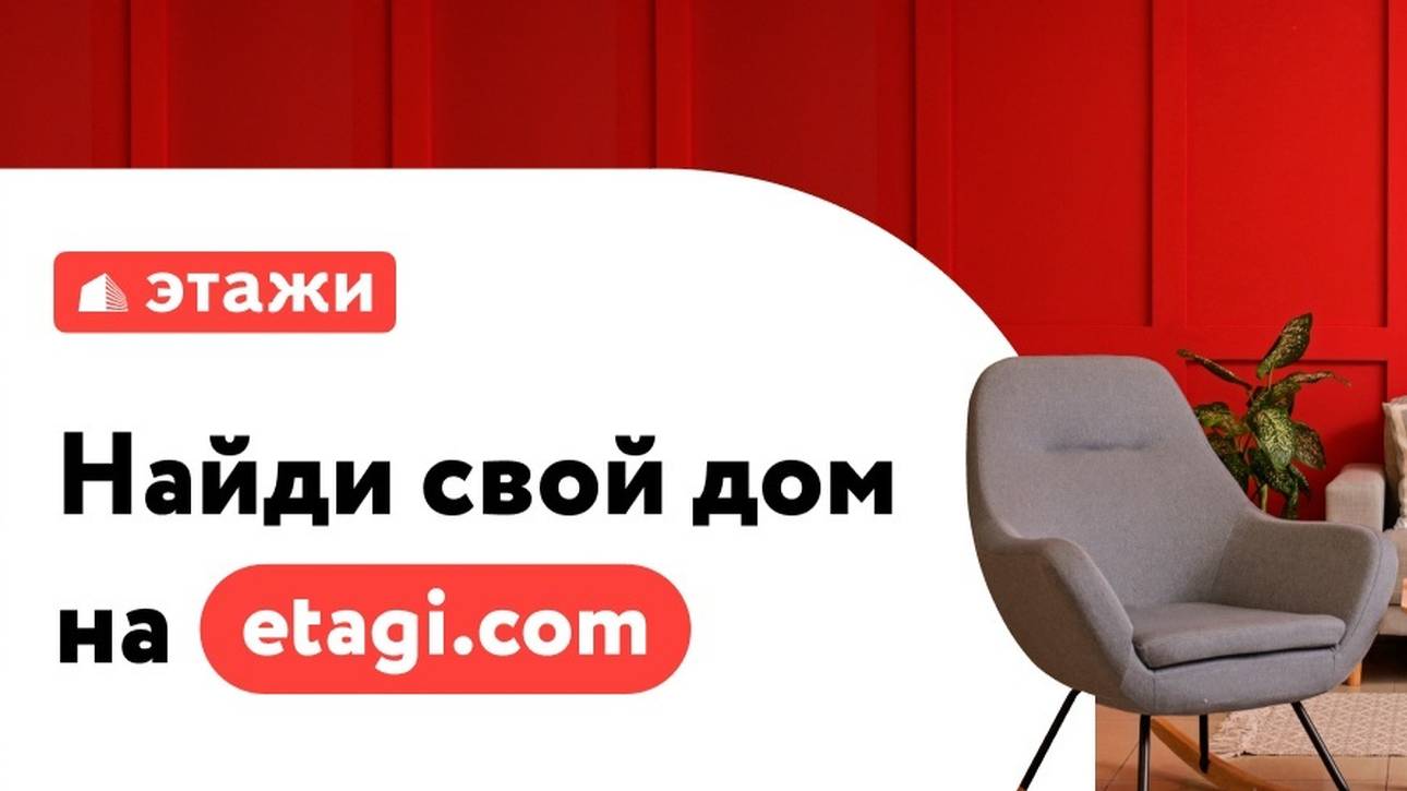 Этажи Новосибирск, выпуск №15 от 29 июня 2025