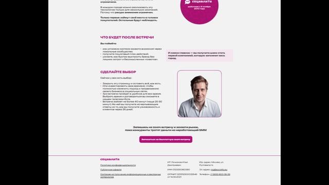 Анимация на сайте на GetCourse для повышения вовлеченности пользователей