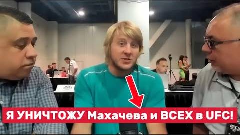 🔥 Пэдди Пимблетт: «Я УНИЧТОЖУ Махачева и ВСЕХ в UFC!» Мечтает о бое на стадионе с Томом Аспиналлом
