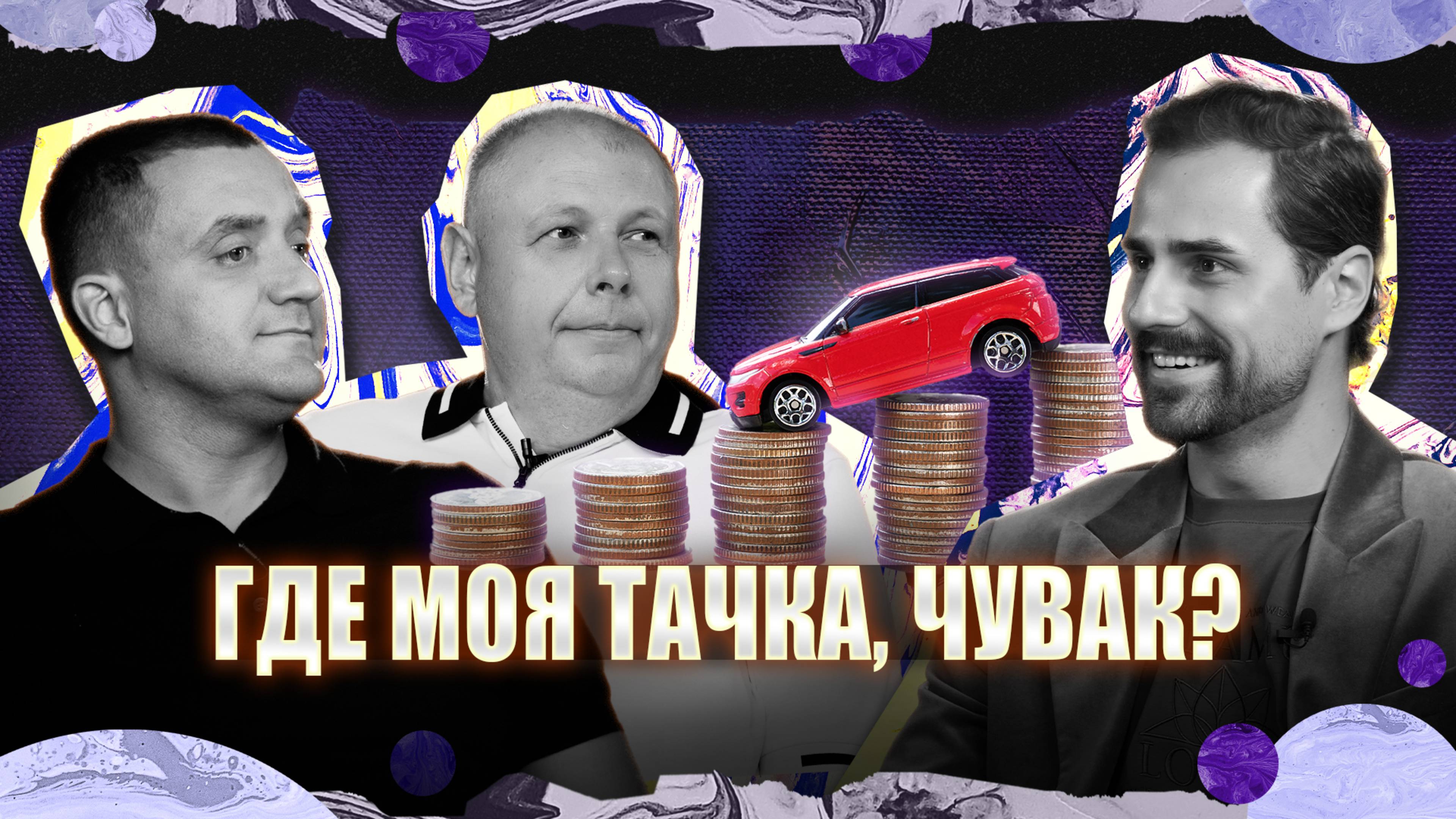 КАК ВЫЖИТЬ автобизнесу в 2025? Компания АВТОДОМ ★ МОЖНО Я ЗАЙДУ