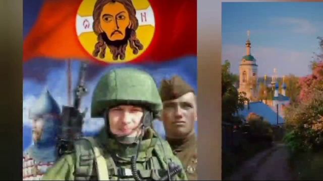 Анна Аверина "Мы русские с нами Бог"