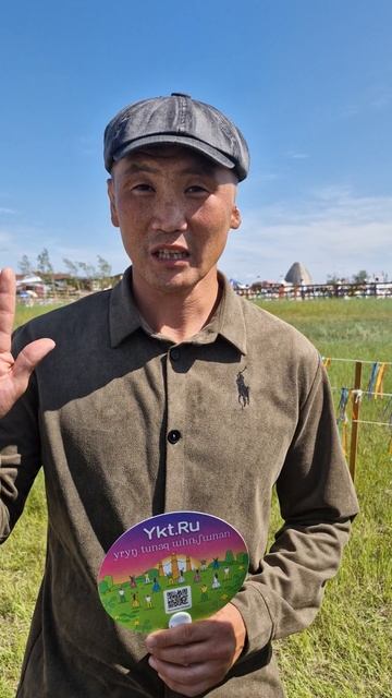 Наши гости из Алтая поздравляют с Ысыахом Туймаады! 28.06.2025 г. #якутск #ыһыах #алтай #yakutsk