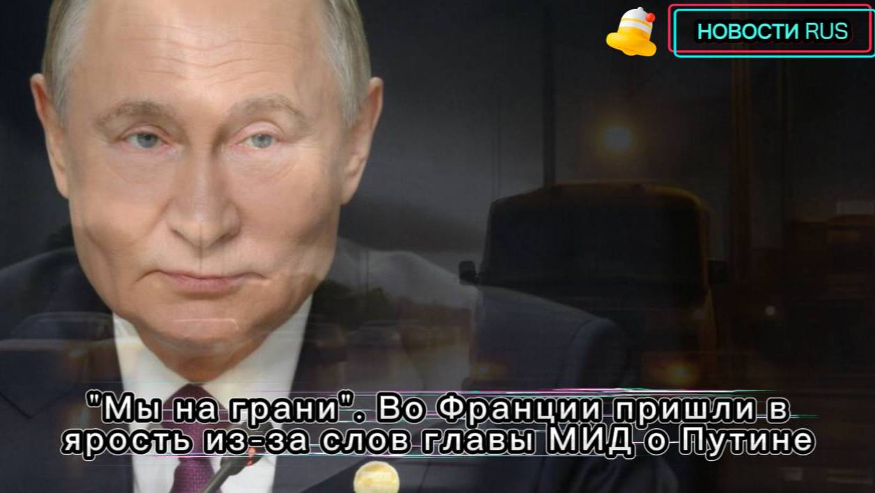 Заявление Зеленского / Франция в ярости / Путин / Лавров / Макрон и Мерц / Не РЕН Новости 29.06.25