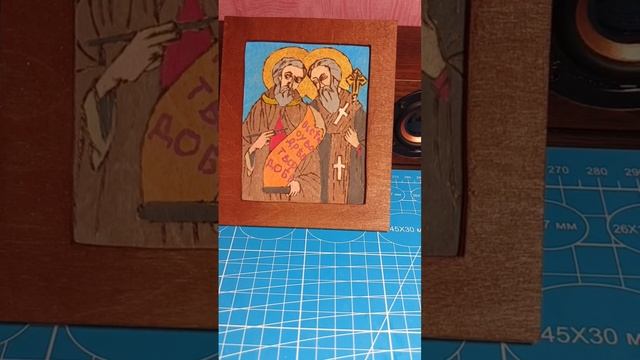 Выжигание по дереву + акрил. Икона Кирилл и Мефодий.