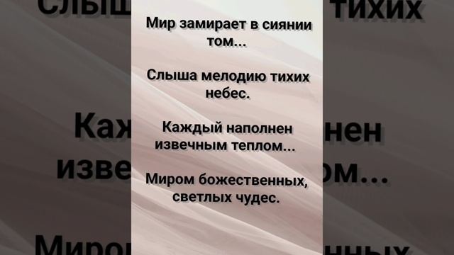 "ТВОИМ СВЕТОМ ДУШИ СОГРЕТЫ!" Слова, Музыка: Жанна Варламова