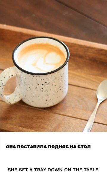 Поднос