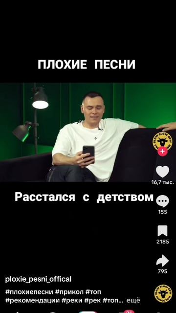 плохие, песни