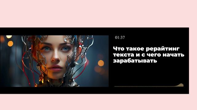 Что такое рерайтинг текста и с чего начать зарабатывать