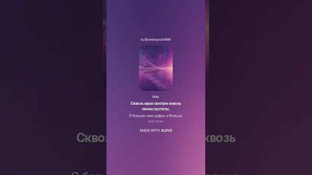 Искусственный разум Музыка будущего #музыка #песня #music