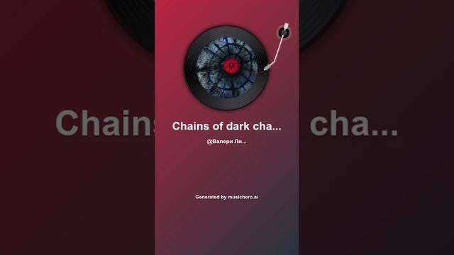 Chains of dark chaos
