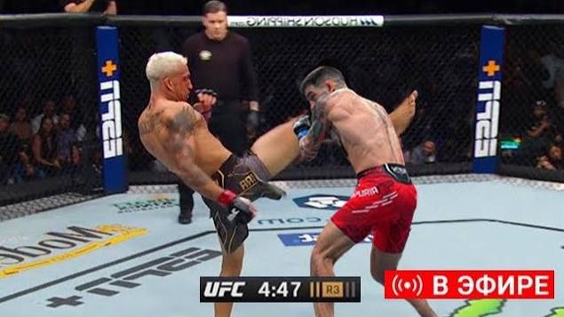 UFC 317: Топурия vs Оливейра Прямая трансляция