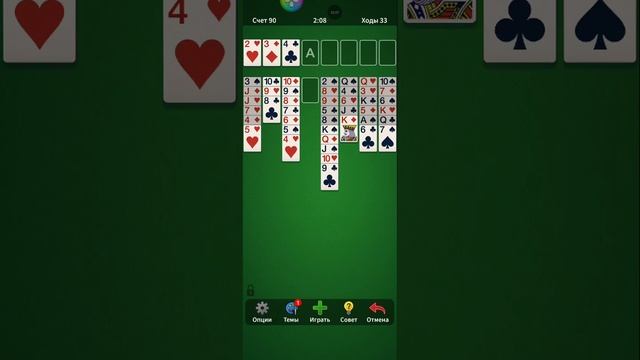 Solitaire. 0000-31