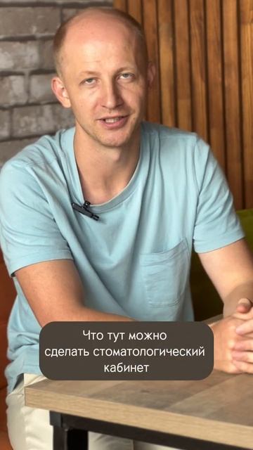 Открытие первой стоматологической клиники. Часть-1